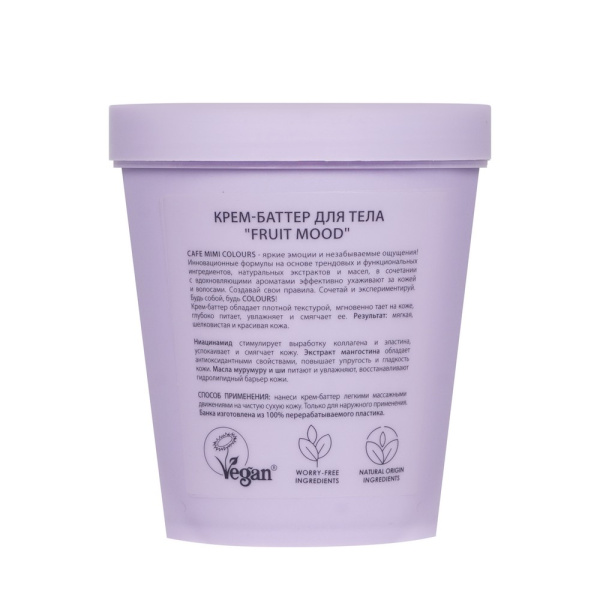 CAFE MIMI Colours крем-баттер д/тела fruit mood 200мл